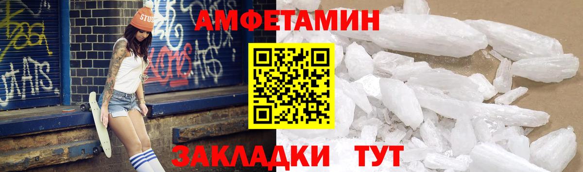 АМФЕТАМИН VHQ Алапаевск
