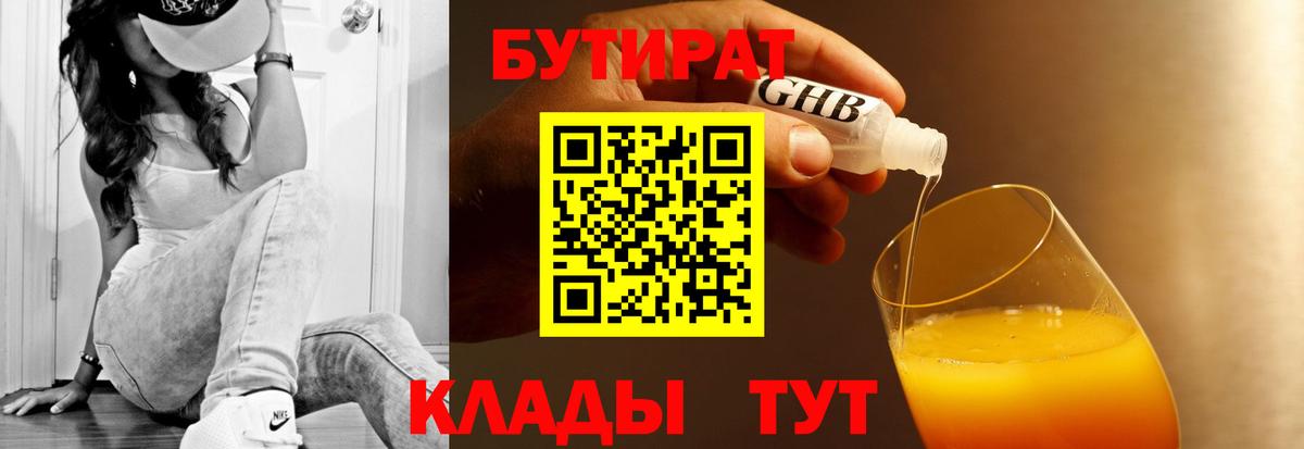 Бутират оксана  Вход с VPN  БУТИРАТ  Алапаевск 