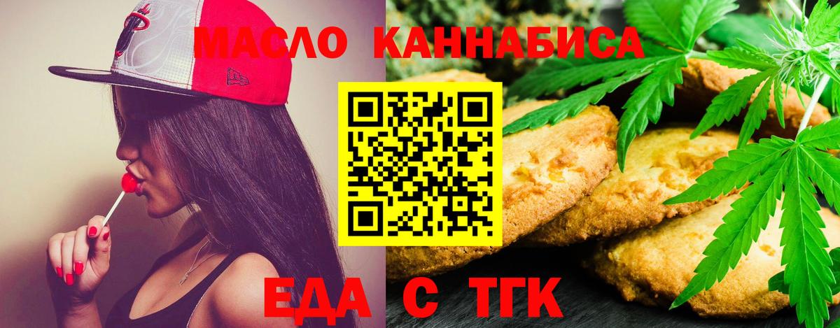Алапаевск  Печенье с ТГК конопля  Вход с VPN 