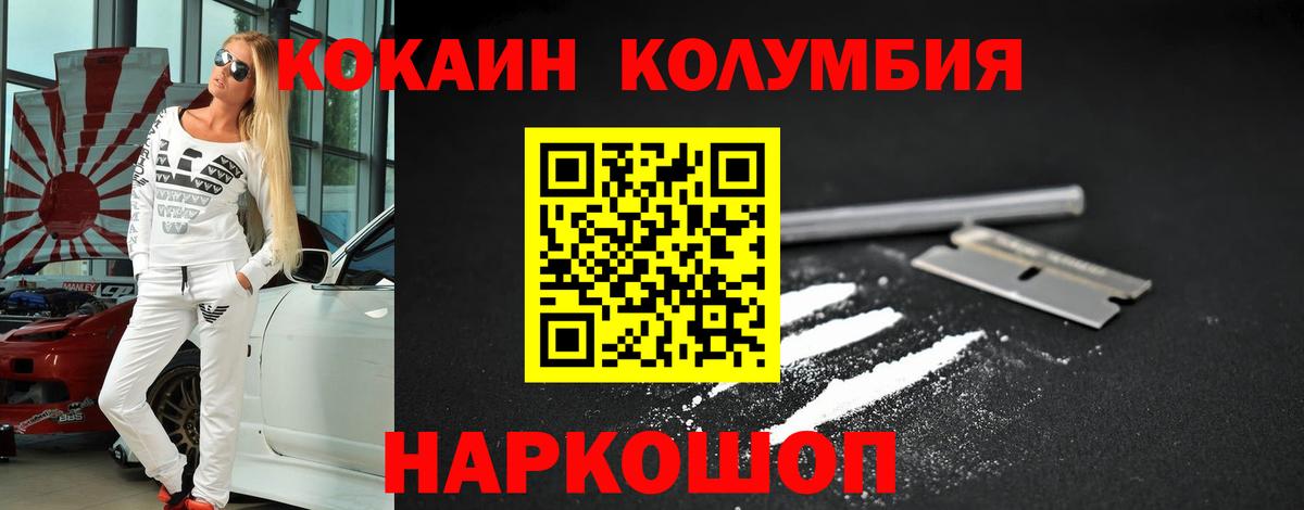 Cocaine  Кокаин Эквадор  Вход с VPN  Алапаевск 