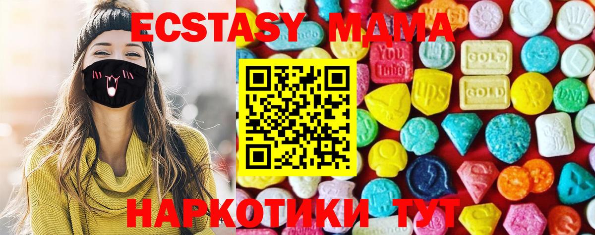 ЭКСТАЗИ круглые  Вход с VPN  Алапаевск 