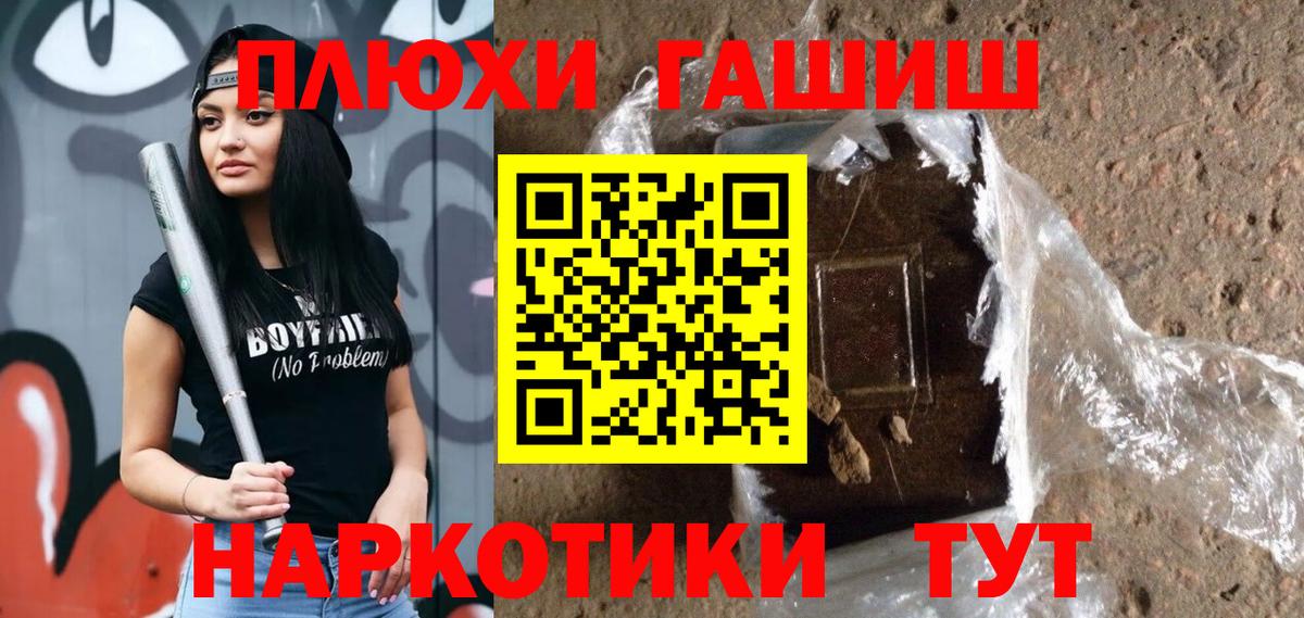Алапаевск  Гашиш Изолятор  ГАШ  Гашиш hashish  Вход с VPN 