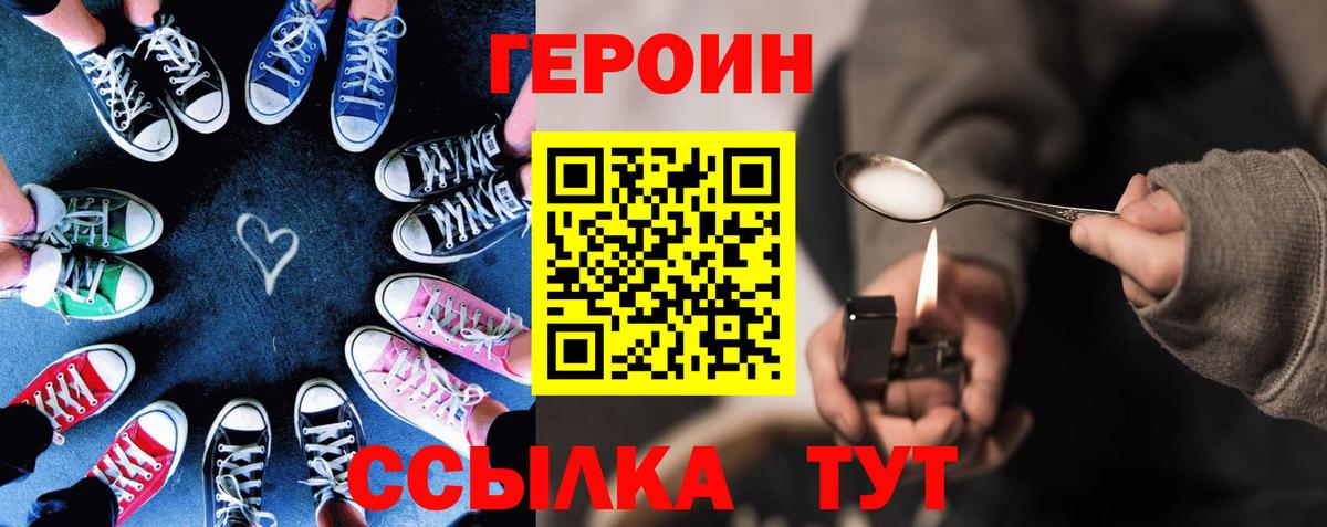 ГЕРОИН  Вход с VPN  Алапаевск  ГЕРОИН Афган 