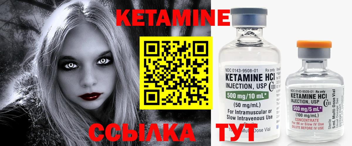 Кетамин ketamine Алапаевск