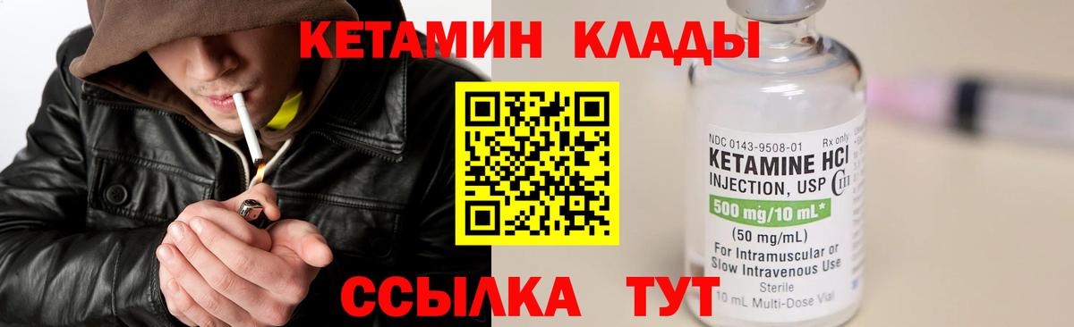 Кетамин ketamine  Вход с VPN  Алапаевск  КЕТАМИН VHQ 