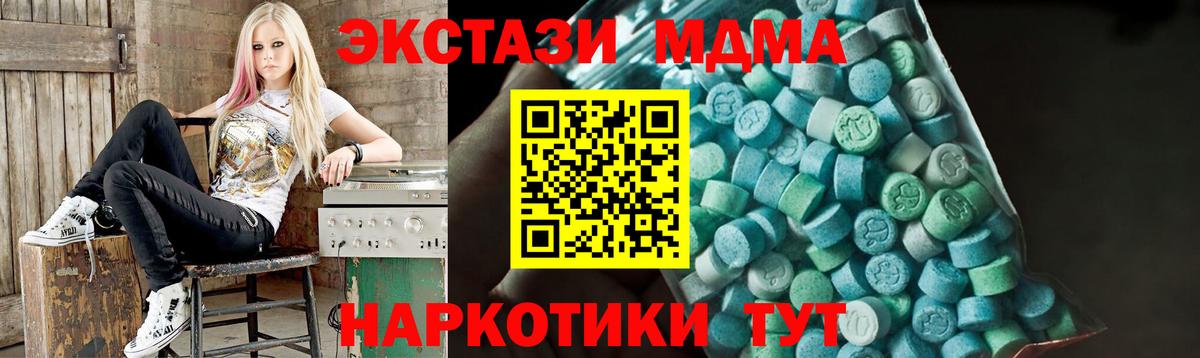 Алапаевск  МДМА молли  МДМА crystal  Вход с VPN 