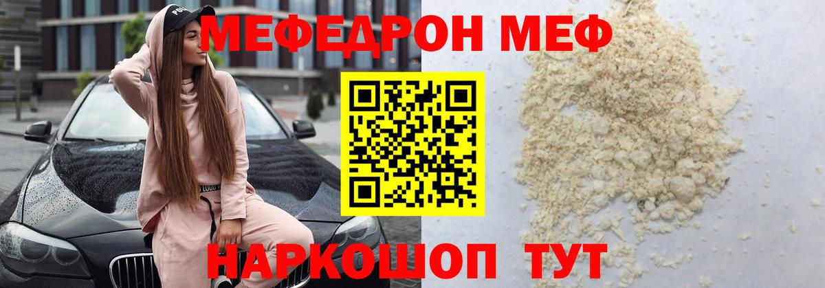 Меф  Алапаевск