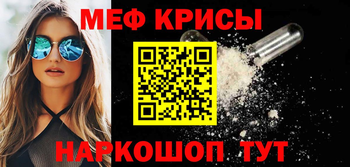 МЯУ-МЯУ  Меф мука  Вход с VPN  Мефедрон кристаллы  МЯУ-МЯУ  Алапаевск 