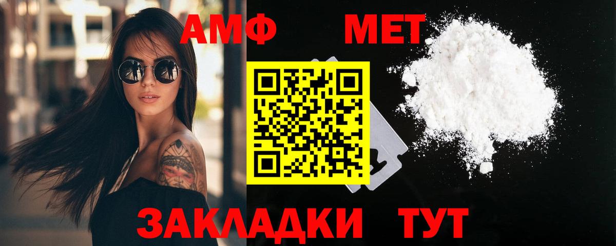 Алапаевск  Первитин Methamphetamine  МЕТАМФЕТАМИН  Вход с VPN 