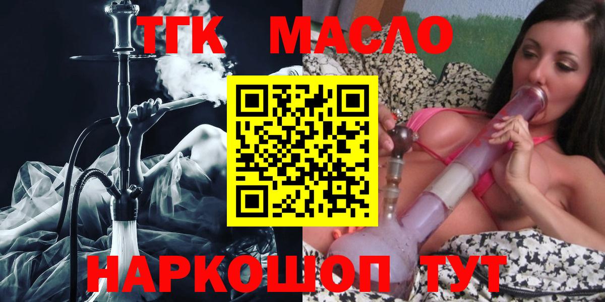 ТГК жижа  Дистиллят ТГК жижа  Вход с VPN  Алапаевск 
