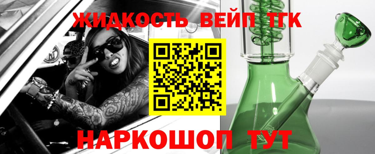 Дистиллят ТГК жижа Алапаевск