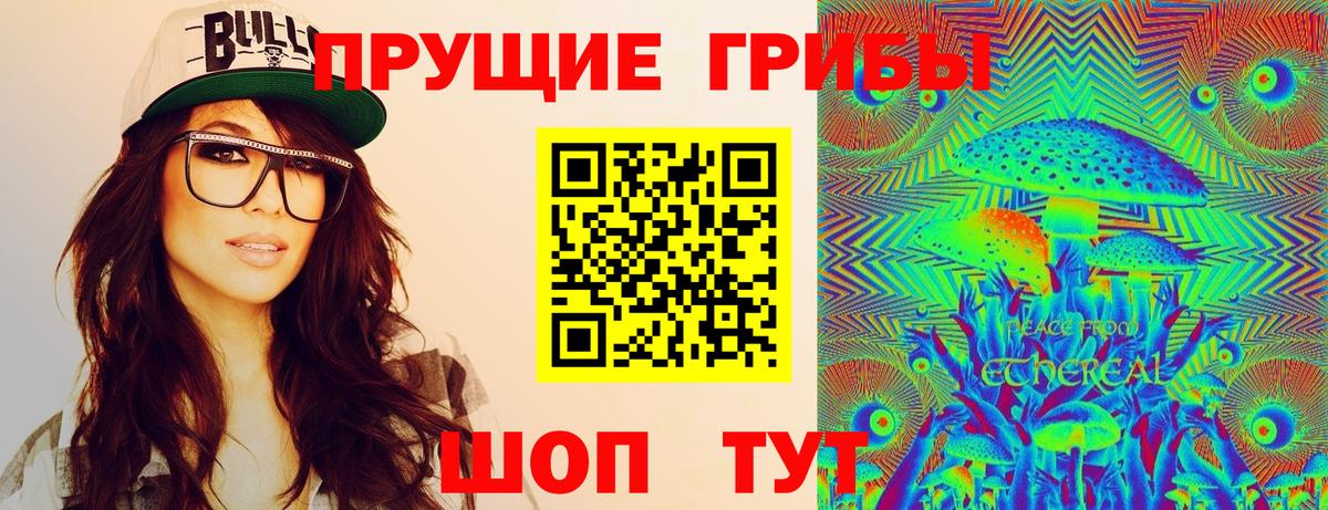 Галлюциногенные грибы ЛСД Алапаевск